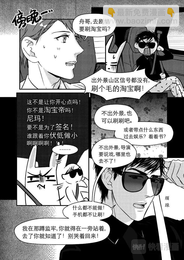 金牌助理 - 04 chap.03.1 - 1