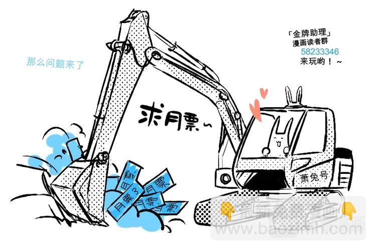 金牌助理 - 04 chap.03.1 - 1