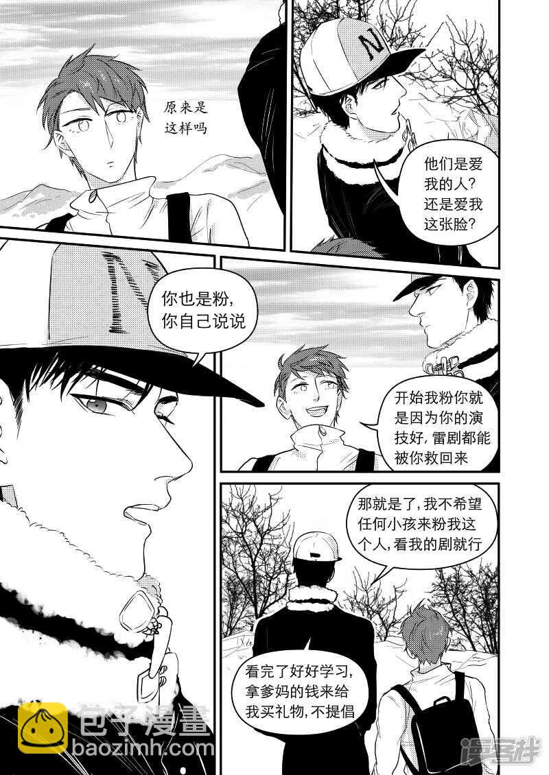 金牌助理 - 41 chap.09.4 - 1