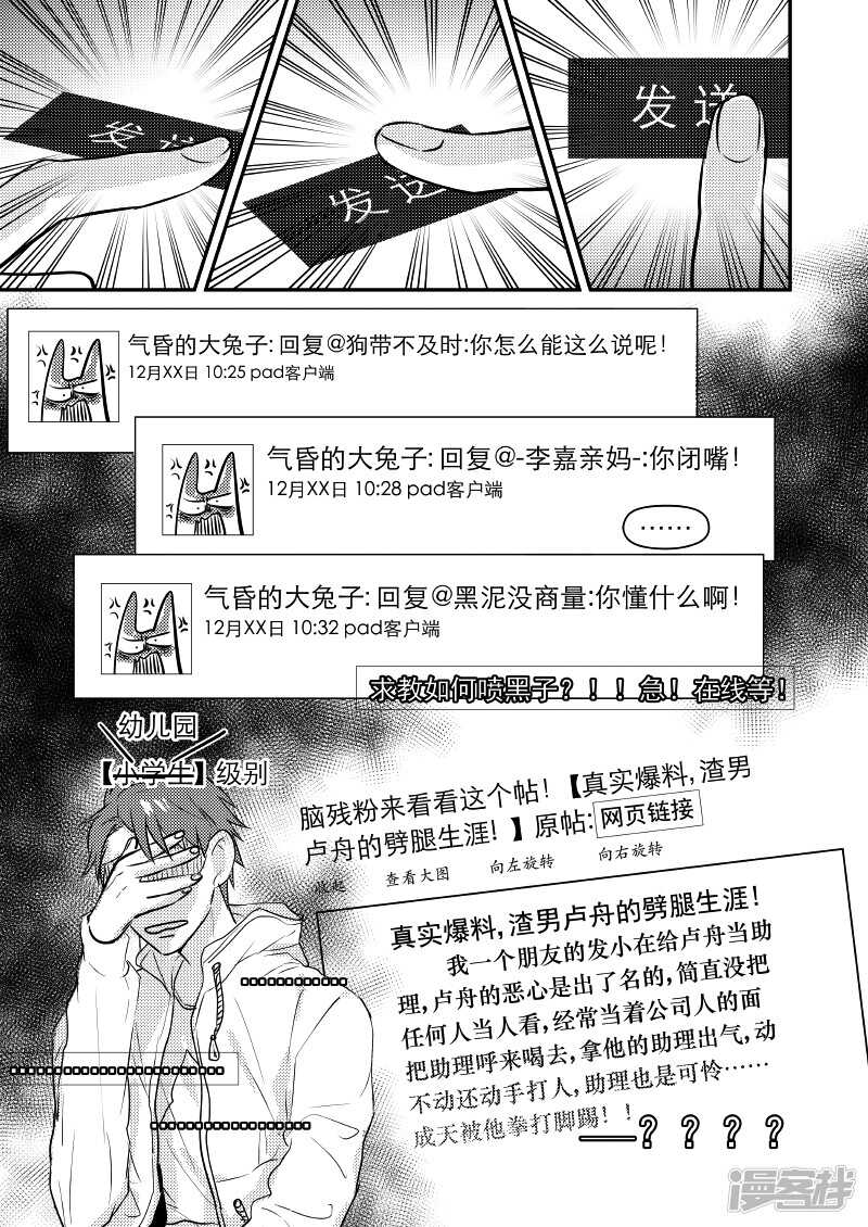 金牌助理 - 43 chap.09.6 - 1