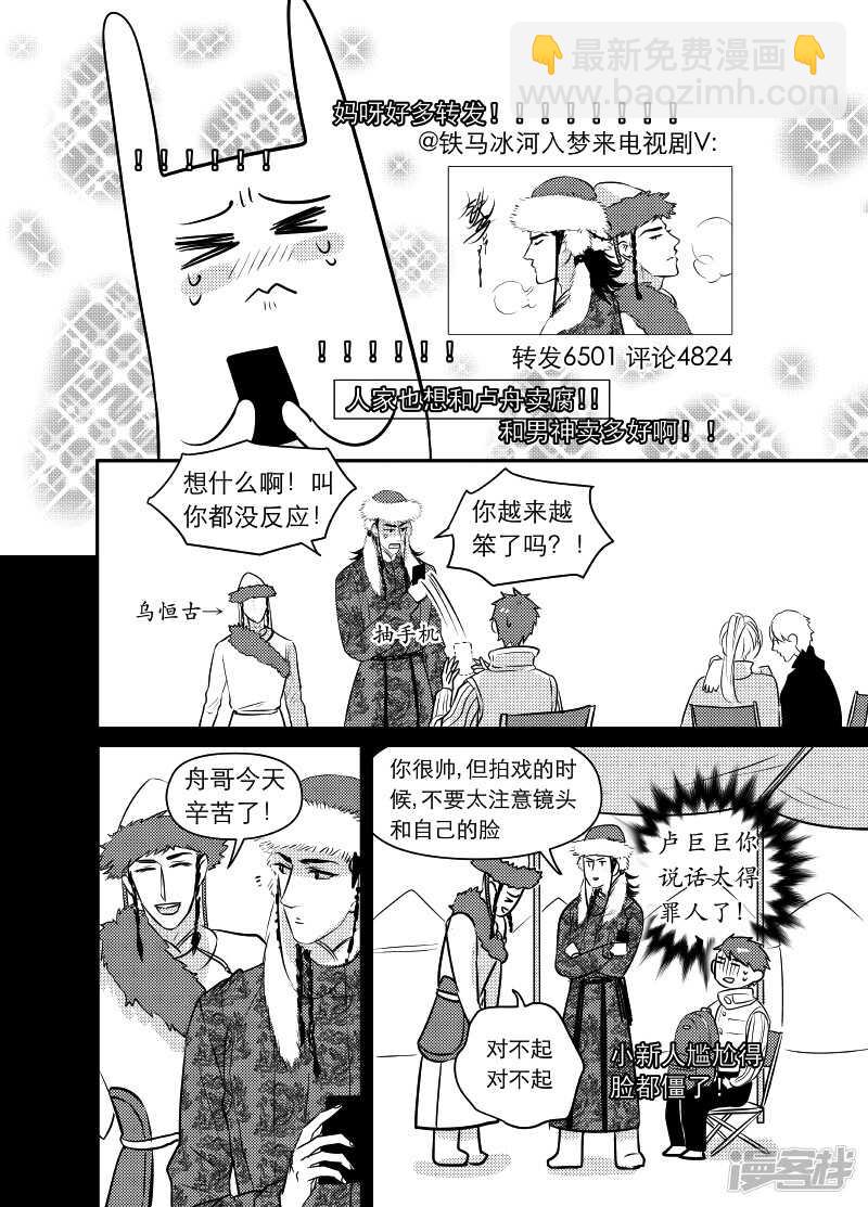 金牌助理 - 45 chap.10.1 - 1
