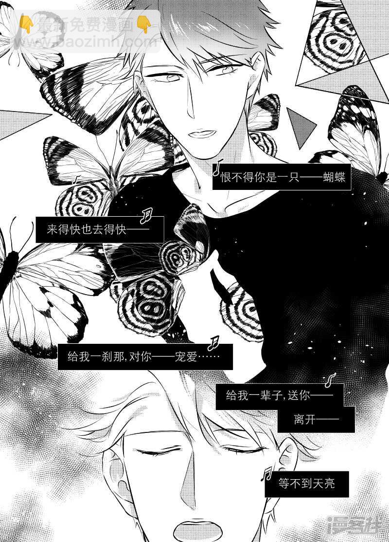 金牌助理 - 47 chap.10.3 - 1