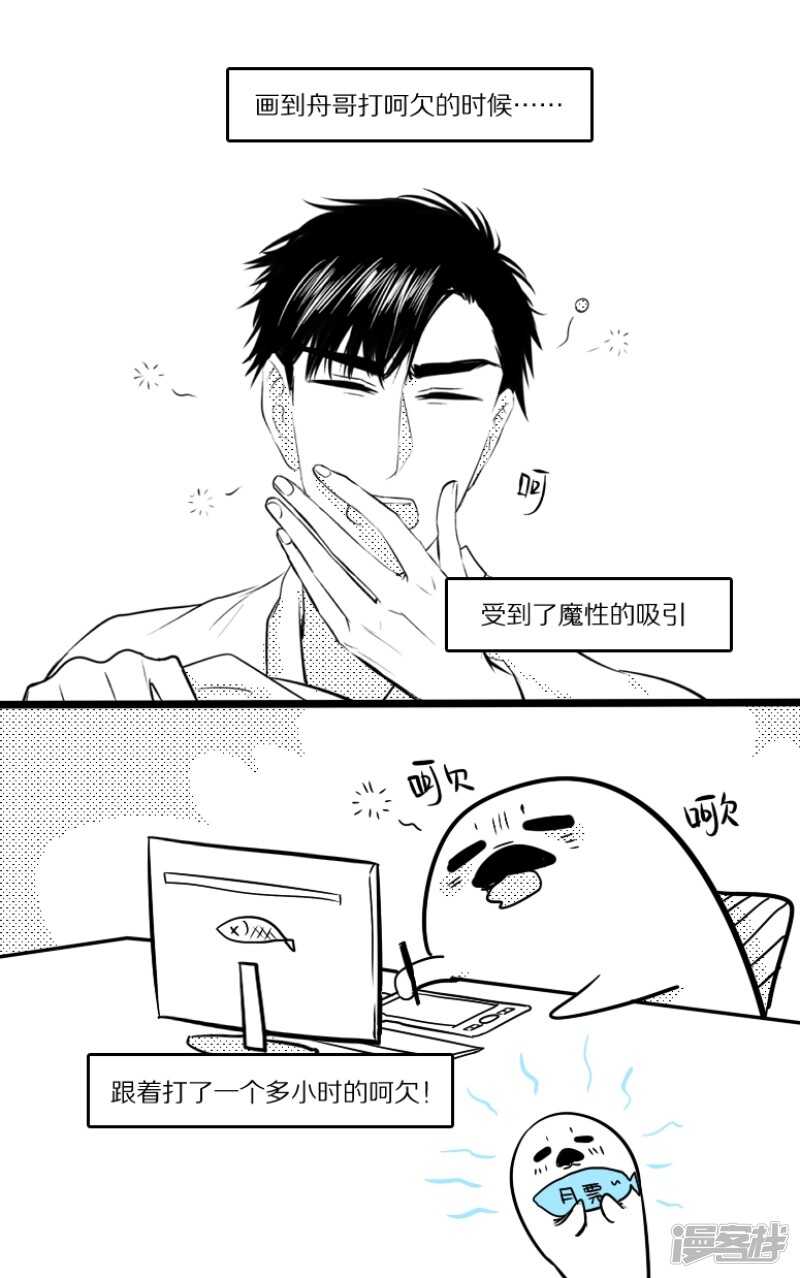 金牌助理 - 49 chap.10.5 - 1