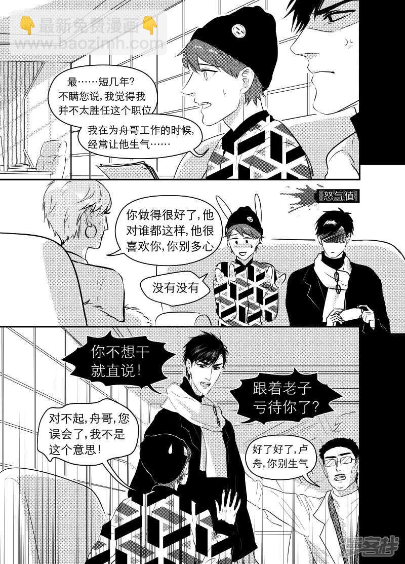 金牌助理 - 51 chap.10.7 - 1