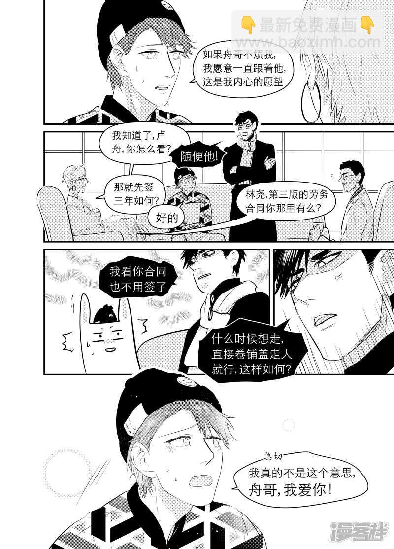 金牌助理 - 51 chap.10.7 - 1