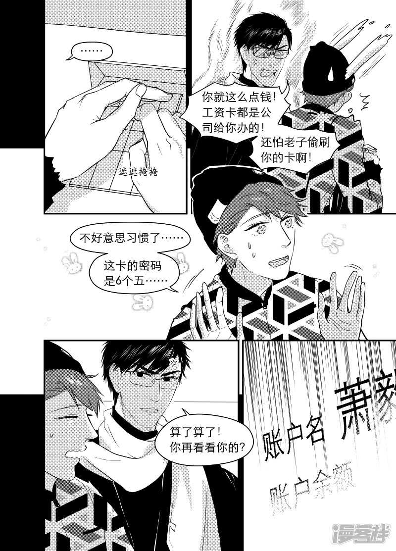 金牌助理 - 53 chap.11.2 - 1