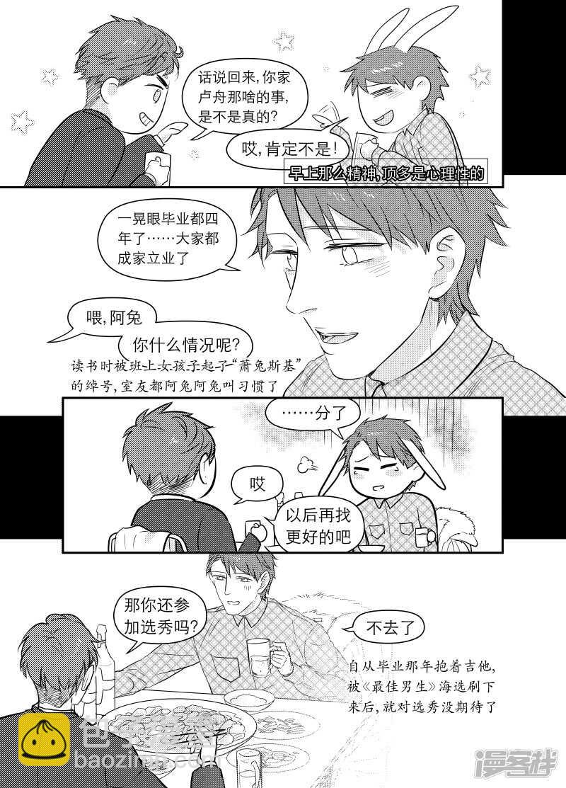 金牌助理 - 55 chap.11.4 - 1