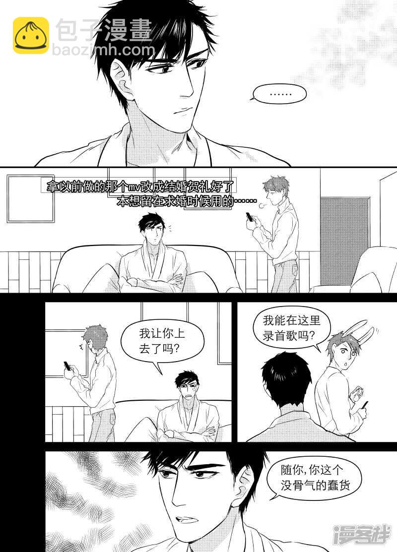 金牌助理 - 59 chap.11.8 - 1