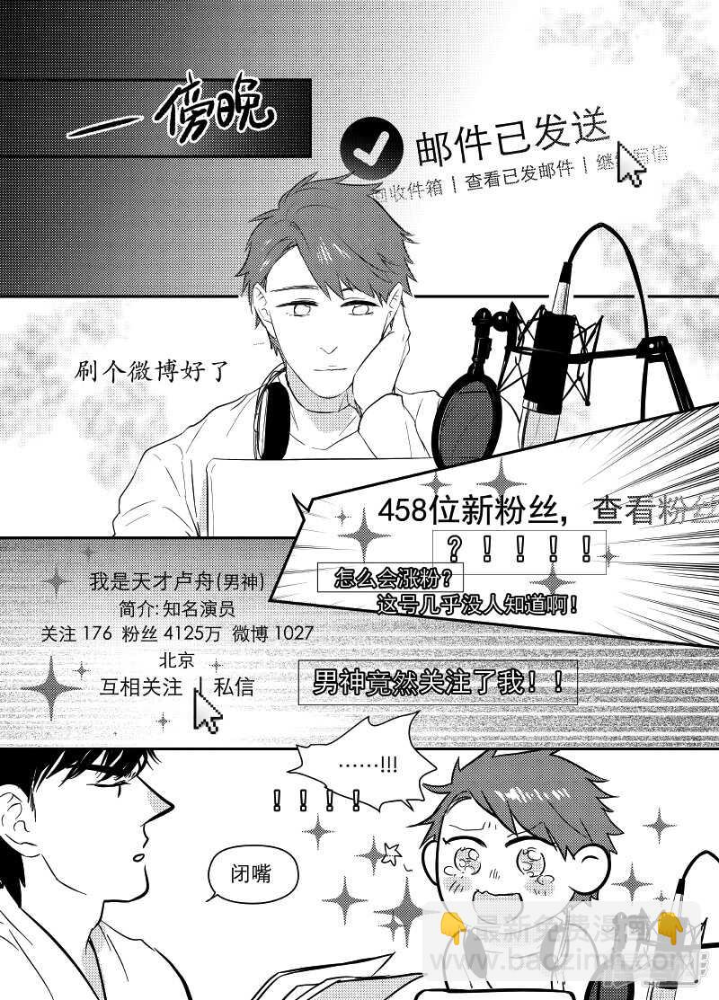 金牌助理 - 59 chap.11.8 - 1