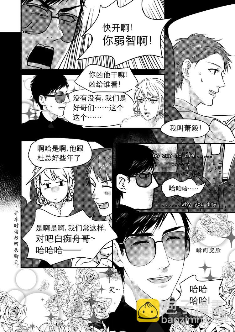 金牌助理 - 06 chap.03.3 - 1