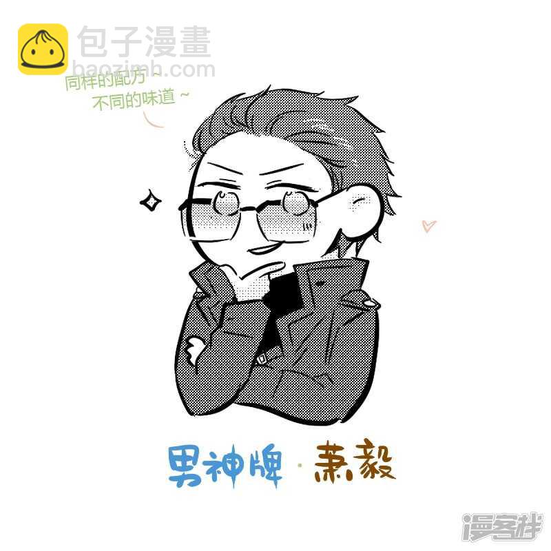 金牌助理 - 65 chap.12.4 - 1