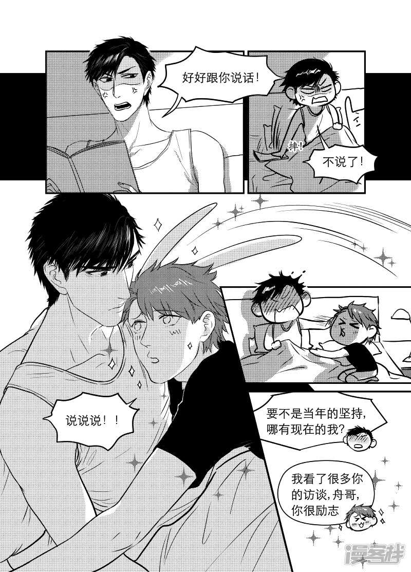 金牌助理 - 67 chap.12.6 - 1