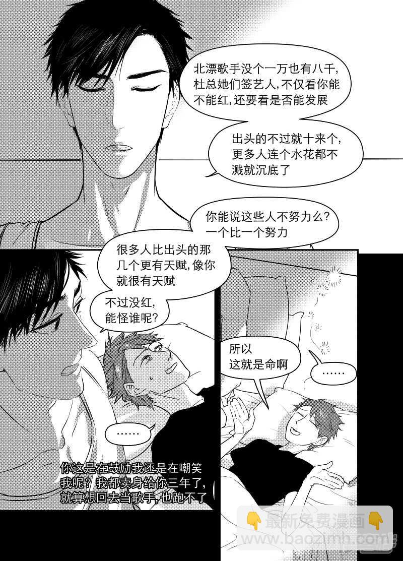 金牌助理 - 67 chap.12.6 - 1