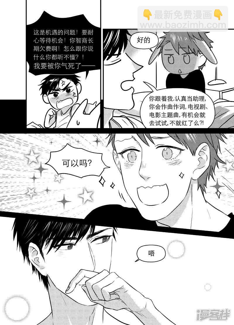 金牌助理 - 67 chap.12.6 - 1