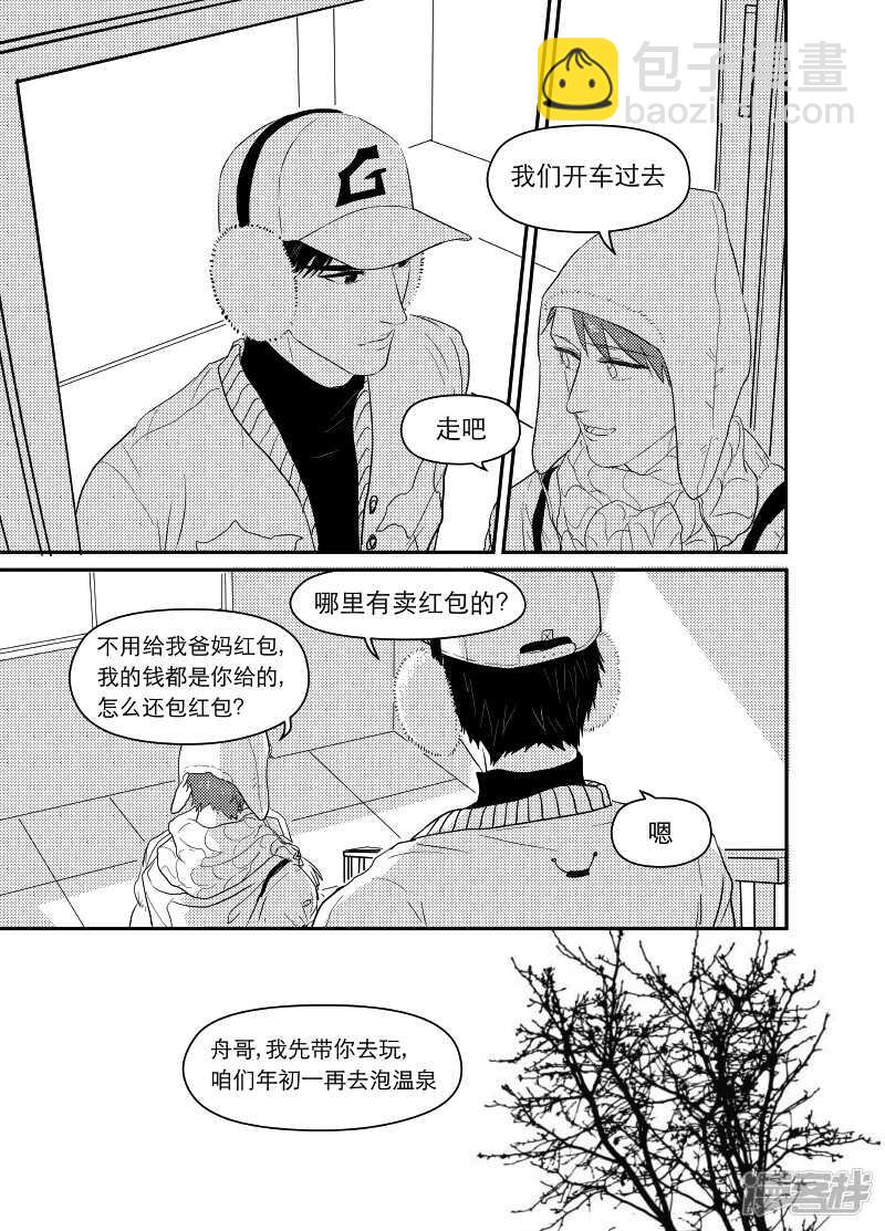 金牌助理 - 69 chap.12.8 - 2