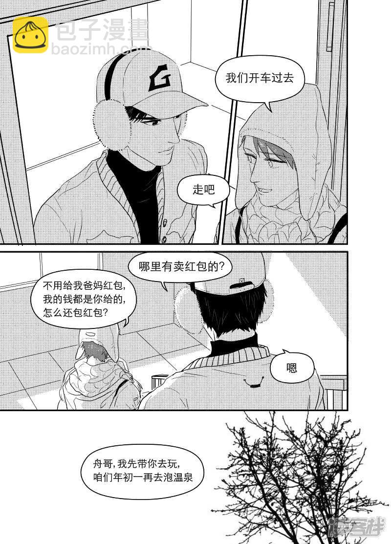 金牌助理 - 69 chap.12.8 - 1