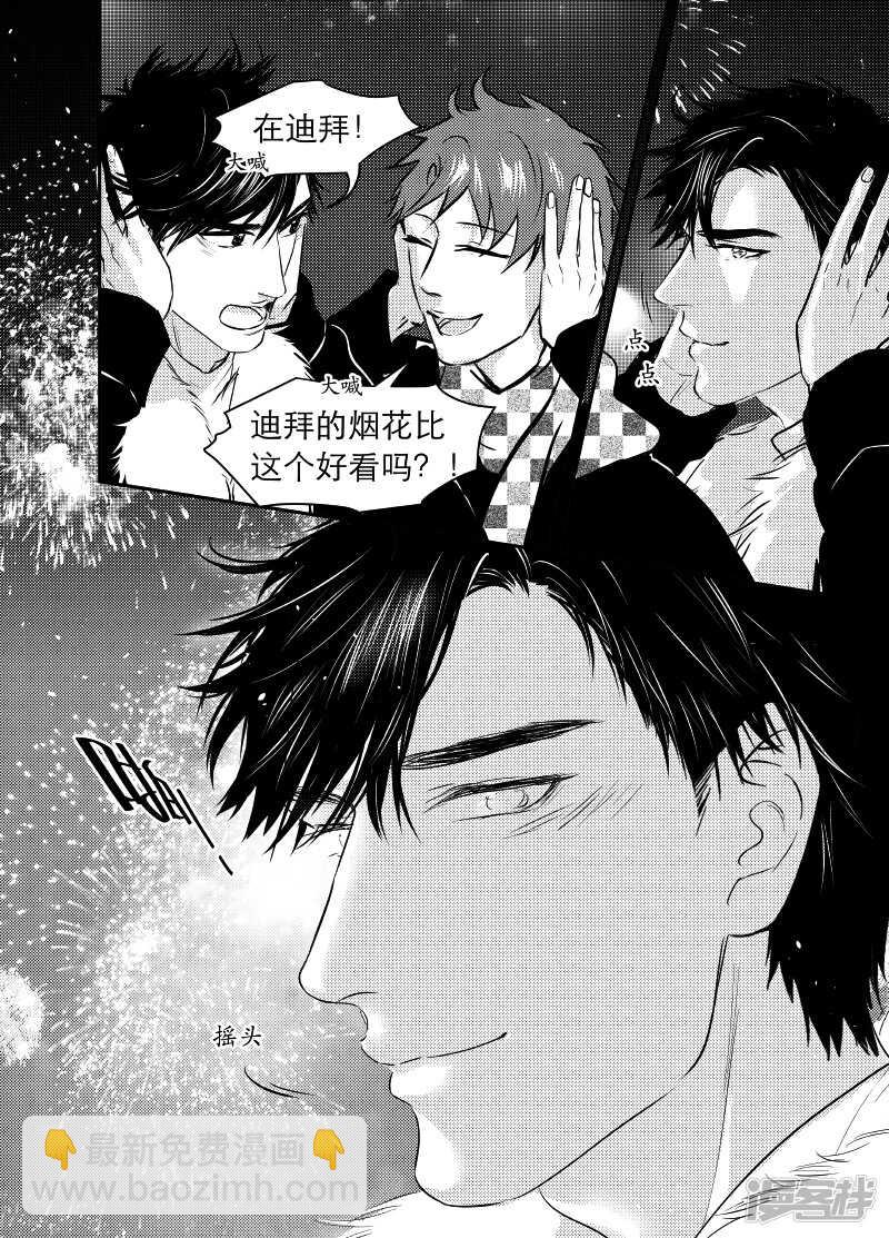 金牌助理 - 75 chap.13.6 - 1