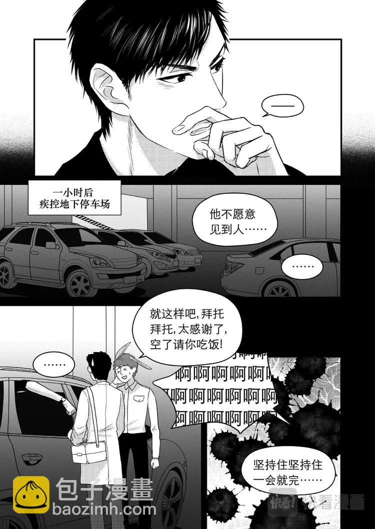 金牌助理 - 08 chap.03.5 - 1