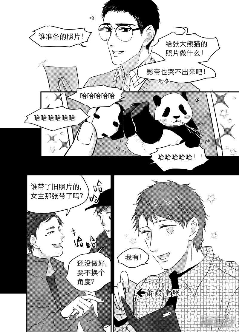 金牌助理 - 85 chap.14.6 - 1