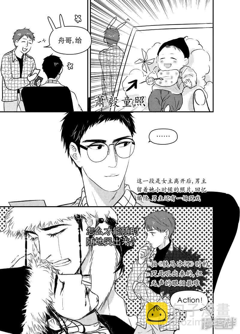 金牌助理 - 85 chap.14.6 - 1