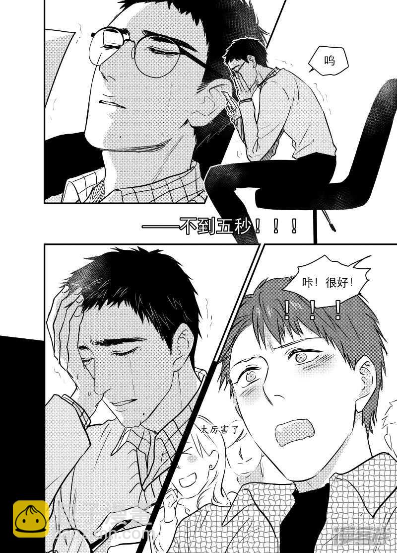 金牌助理 - 85 chap.14.6 - 1