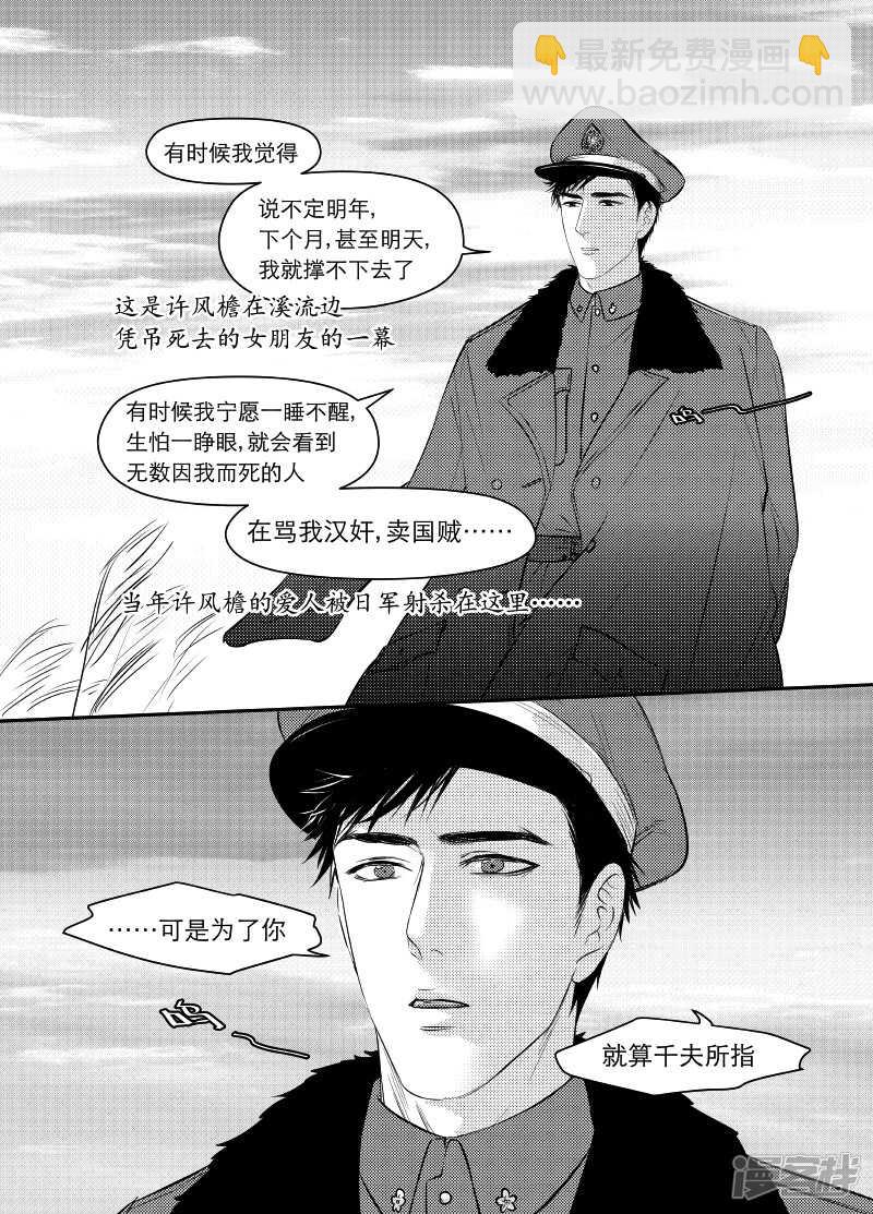 金牌助理 - 89 chap.15.2 - 2