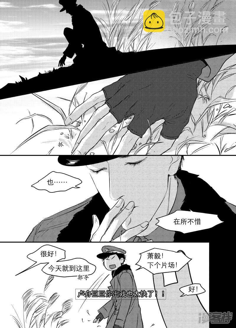 金牌助理 - 89 chap.15.2 - 1