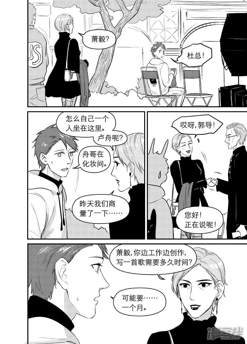 金牌助理 - 91 chap.15.4 - 2