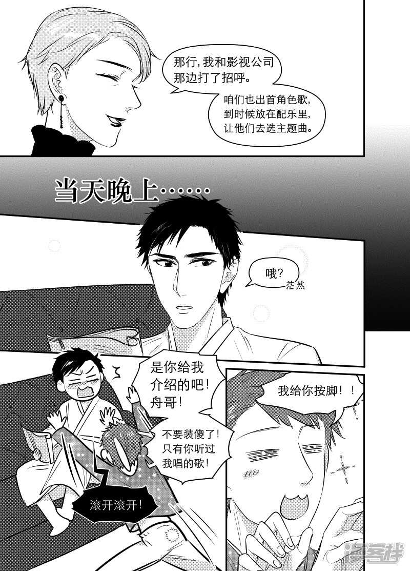 金牌助理 - 91 chap.15.4 - 1