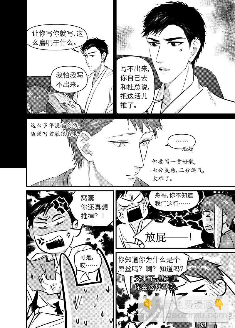 金牌助理 - 91 chap.15.4 - 2