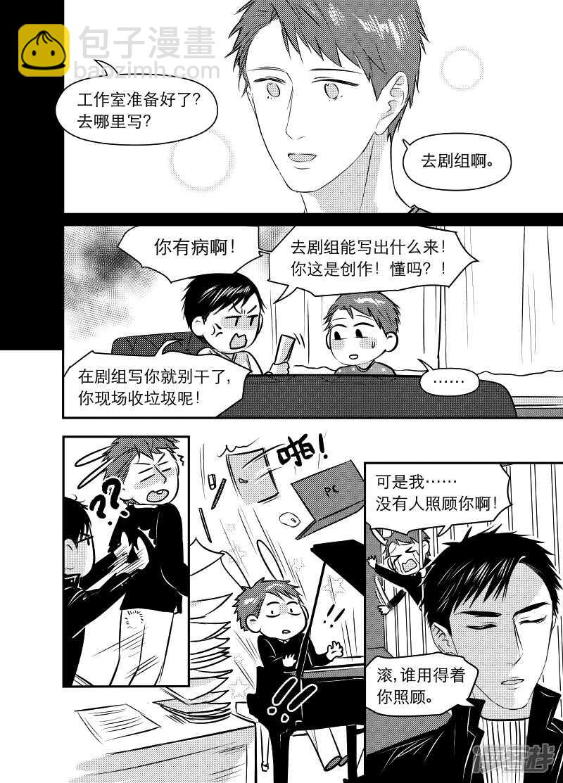 金牌助理 - 91 chap.15.4 - 2