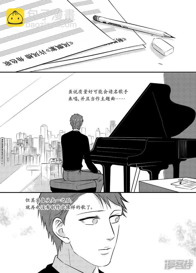 金牌助理 - 91 chap.15.4 - 1