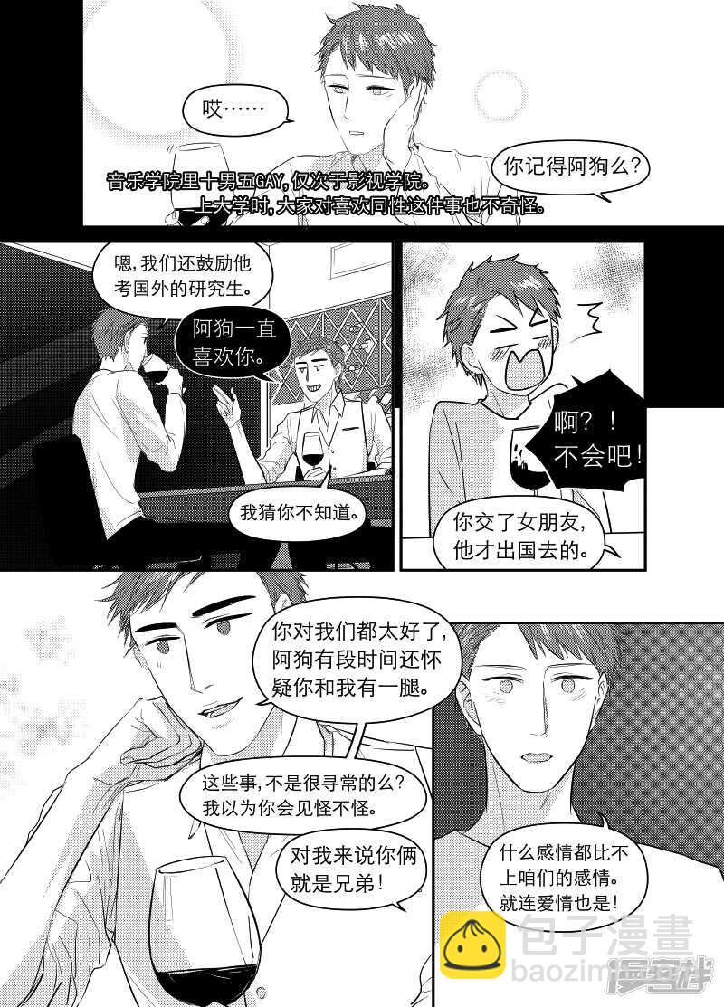 金牌助理 - 93 chap.15.6 - 2