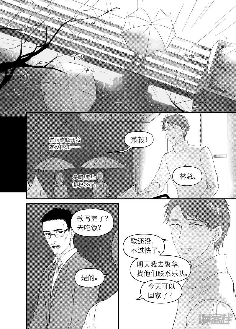 金牌助理 - 95 chap.16.2 - 1