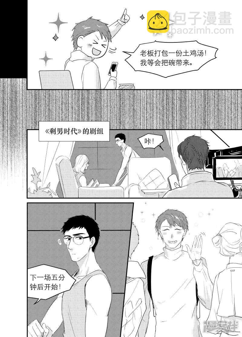 金牌助理 - 95 chap.16.2 - 3