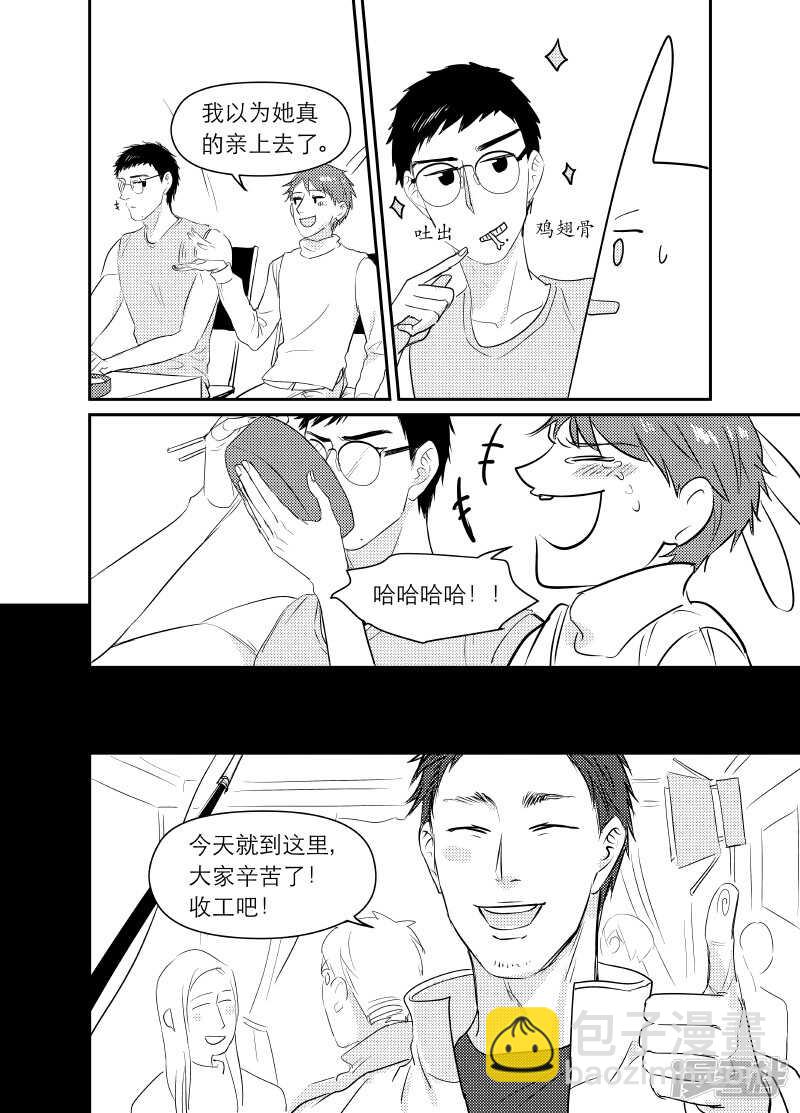 金牌助理 - 95 chap.16.2 - 1