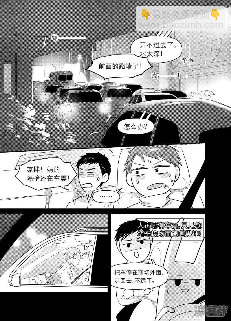 金牌助理 - 95 chap.16.2 - 2