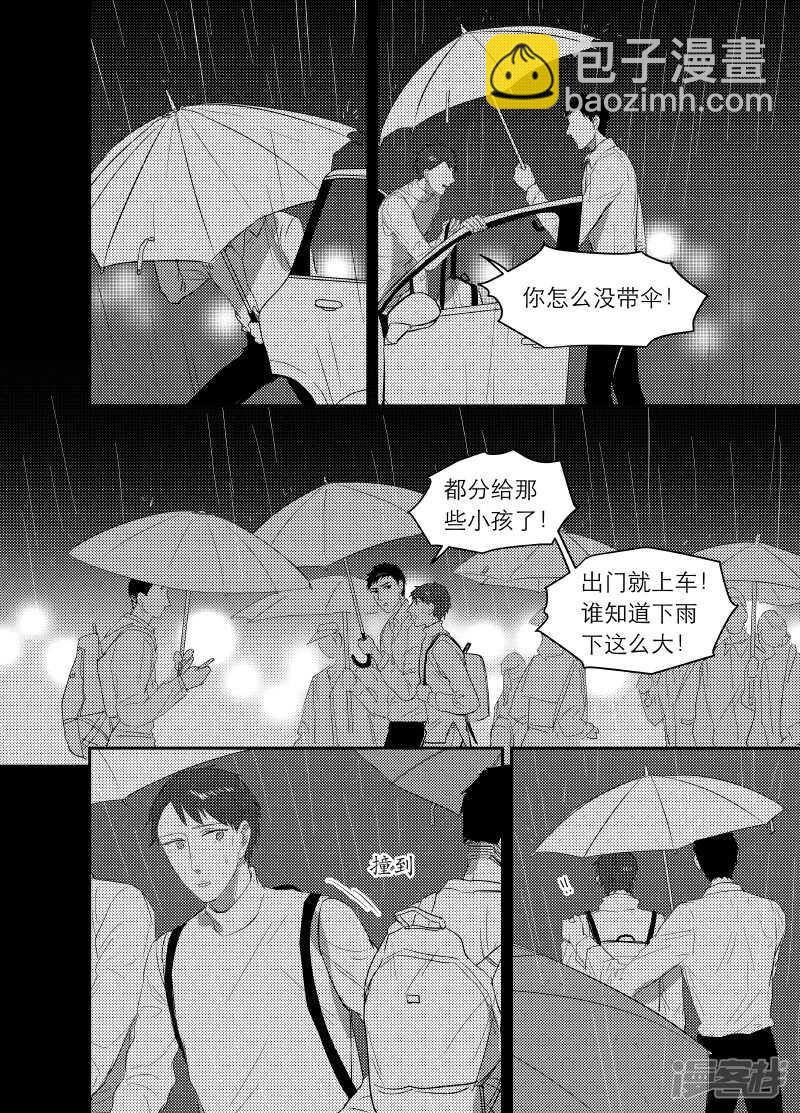 金牌助理 - 95 chap.16.2 - 3