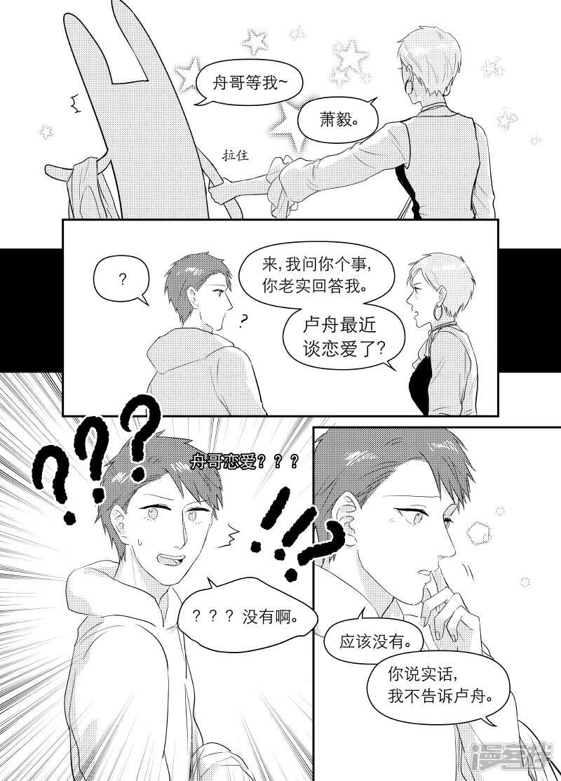 金牌助理 - 99 chap.16.6 - 1