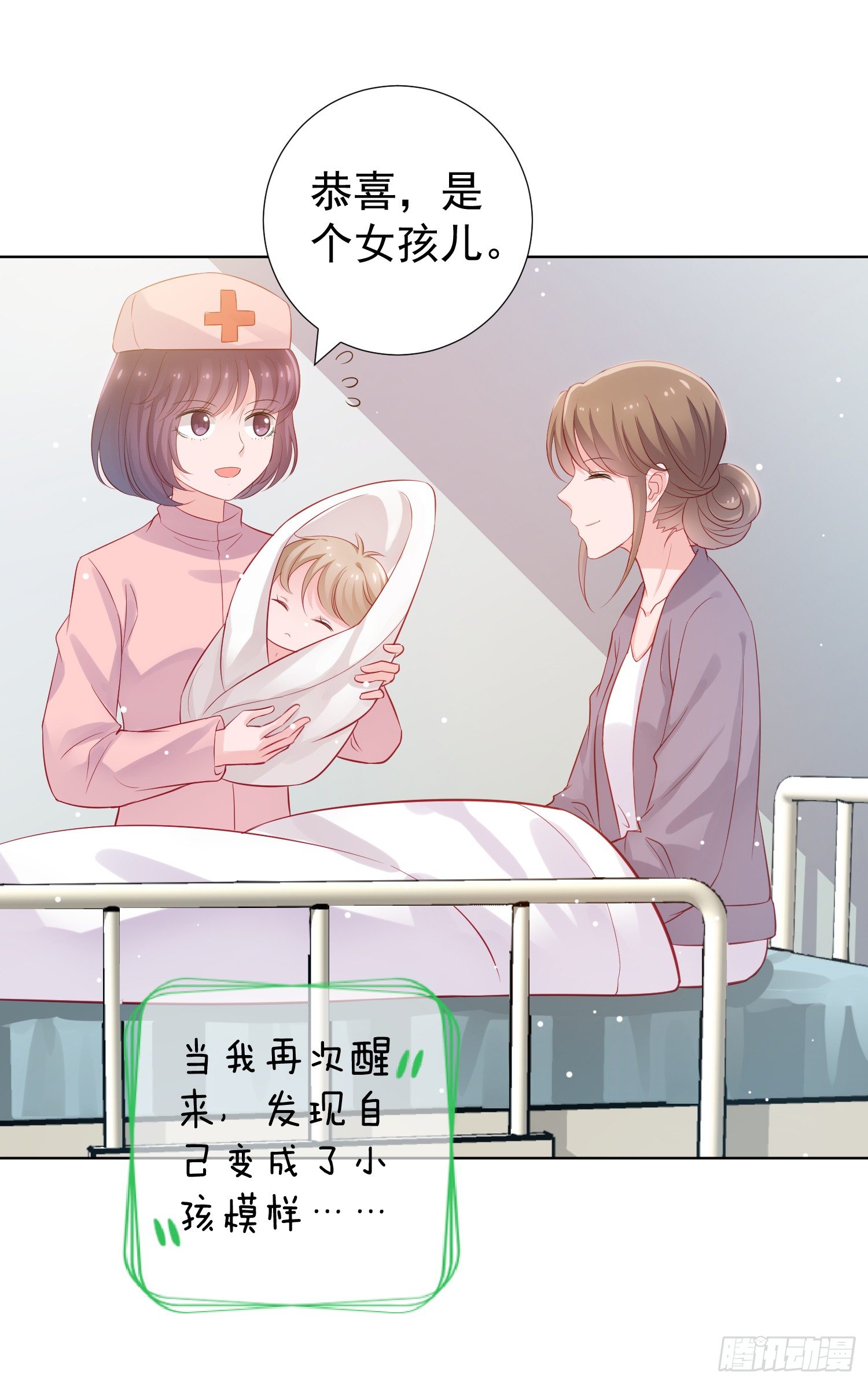 金牌助理和底层歌手 - 第1回 - 4