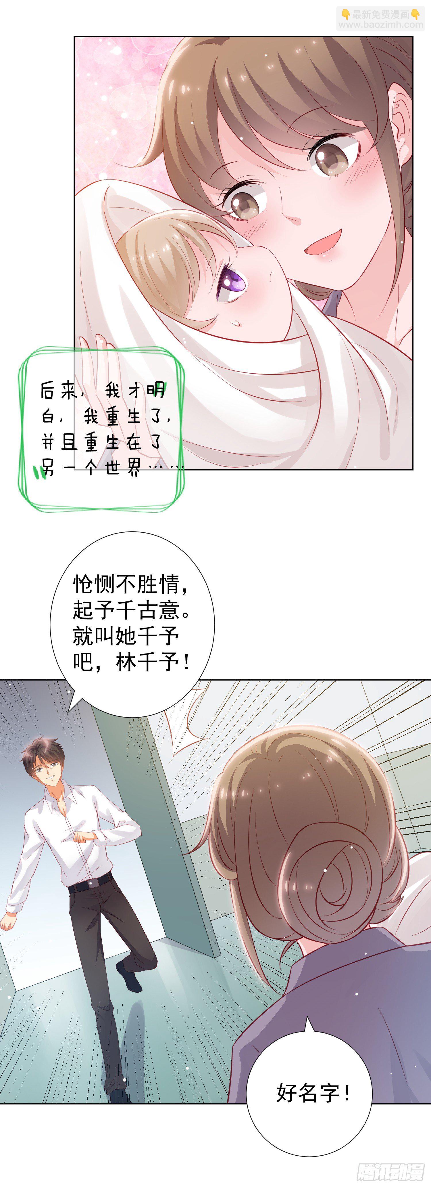 金牌助理和底层歌手 - 第1回 - 5