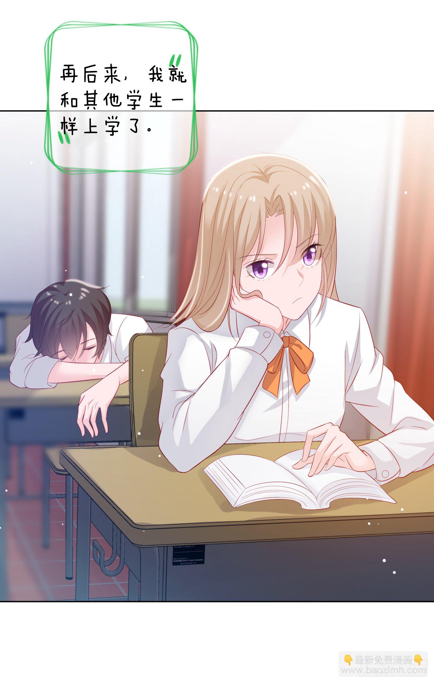 金牌助理和底层歌手 - 第1回 - 1