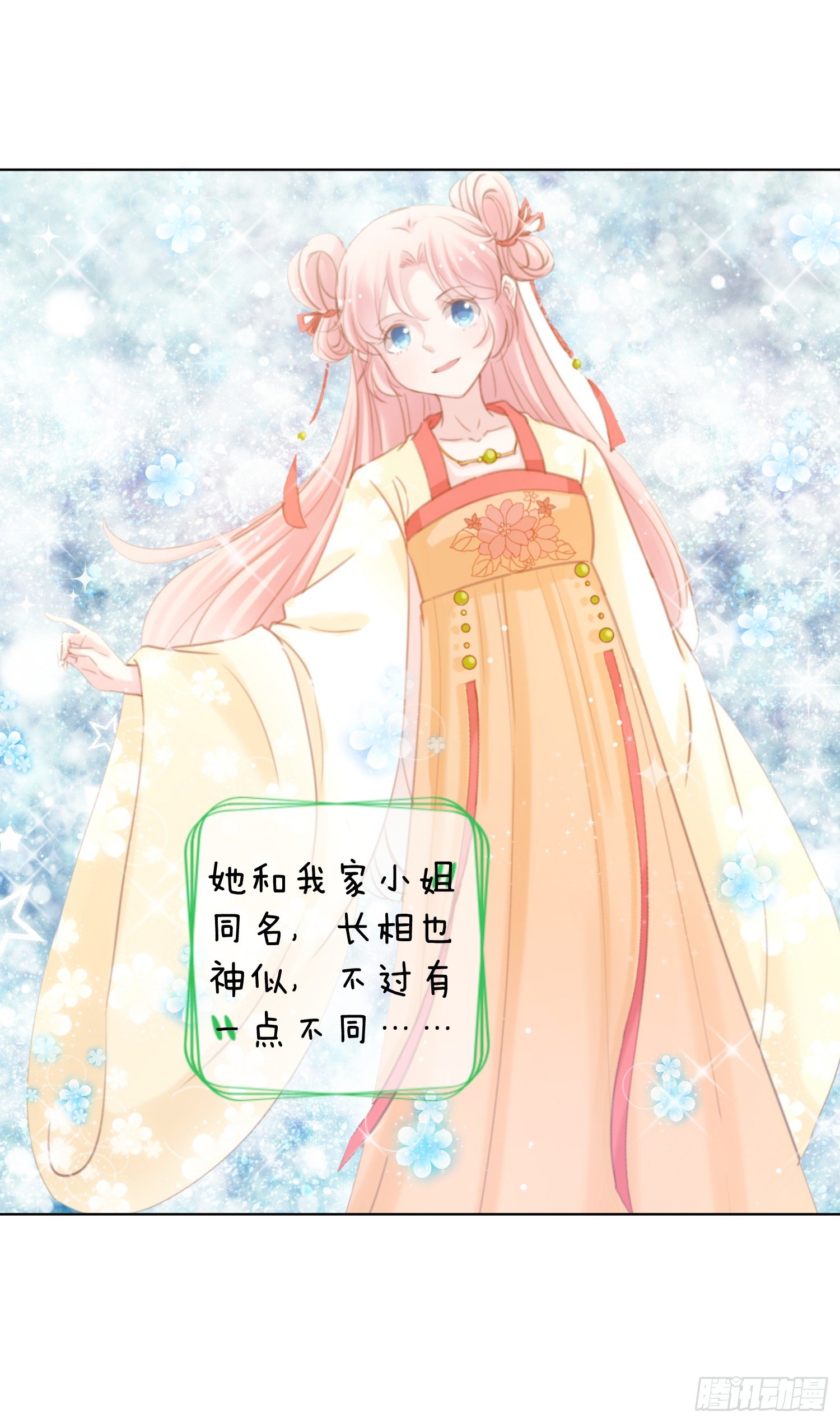 金牌助理和底层歌手 - 第1回 - 4