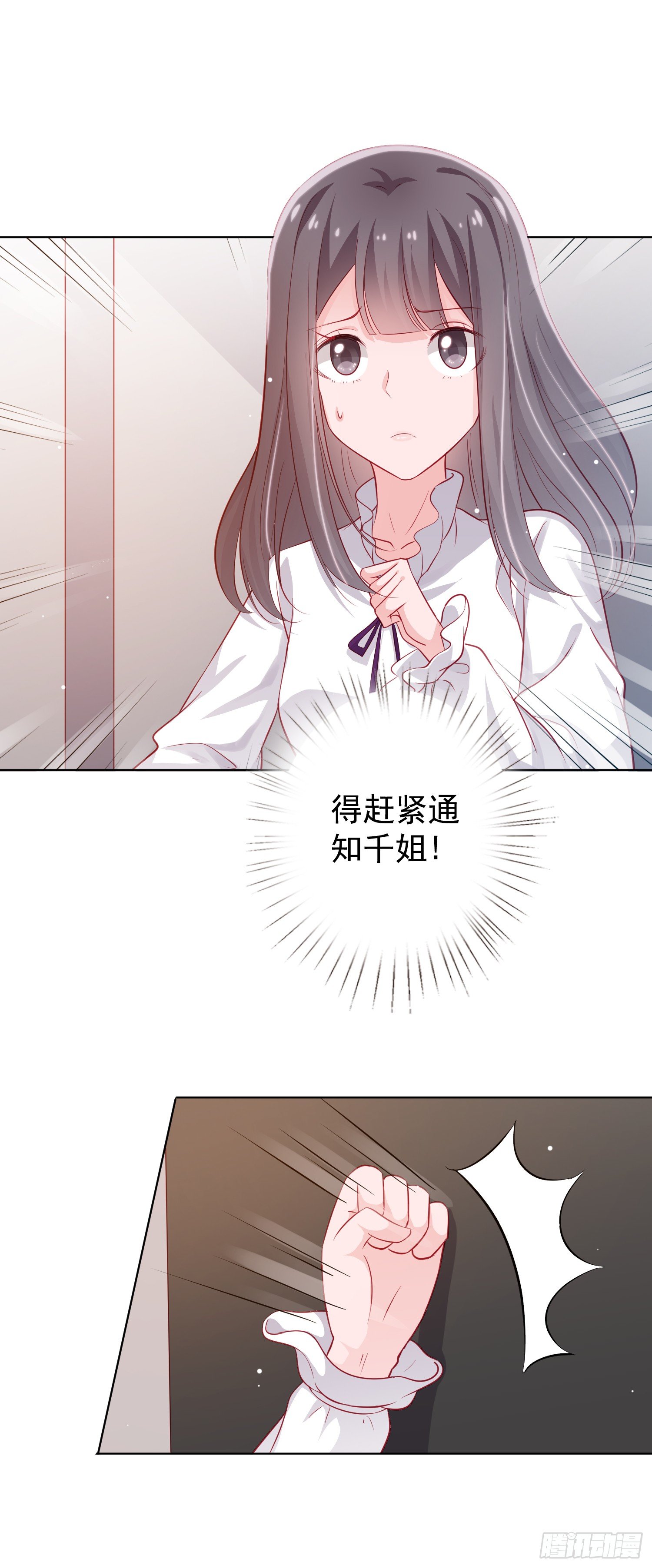 金牌助理和底层歌手 - 第1回 - 2