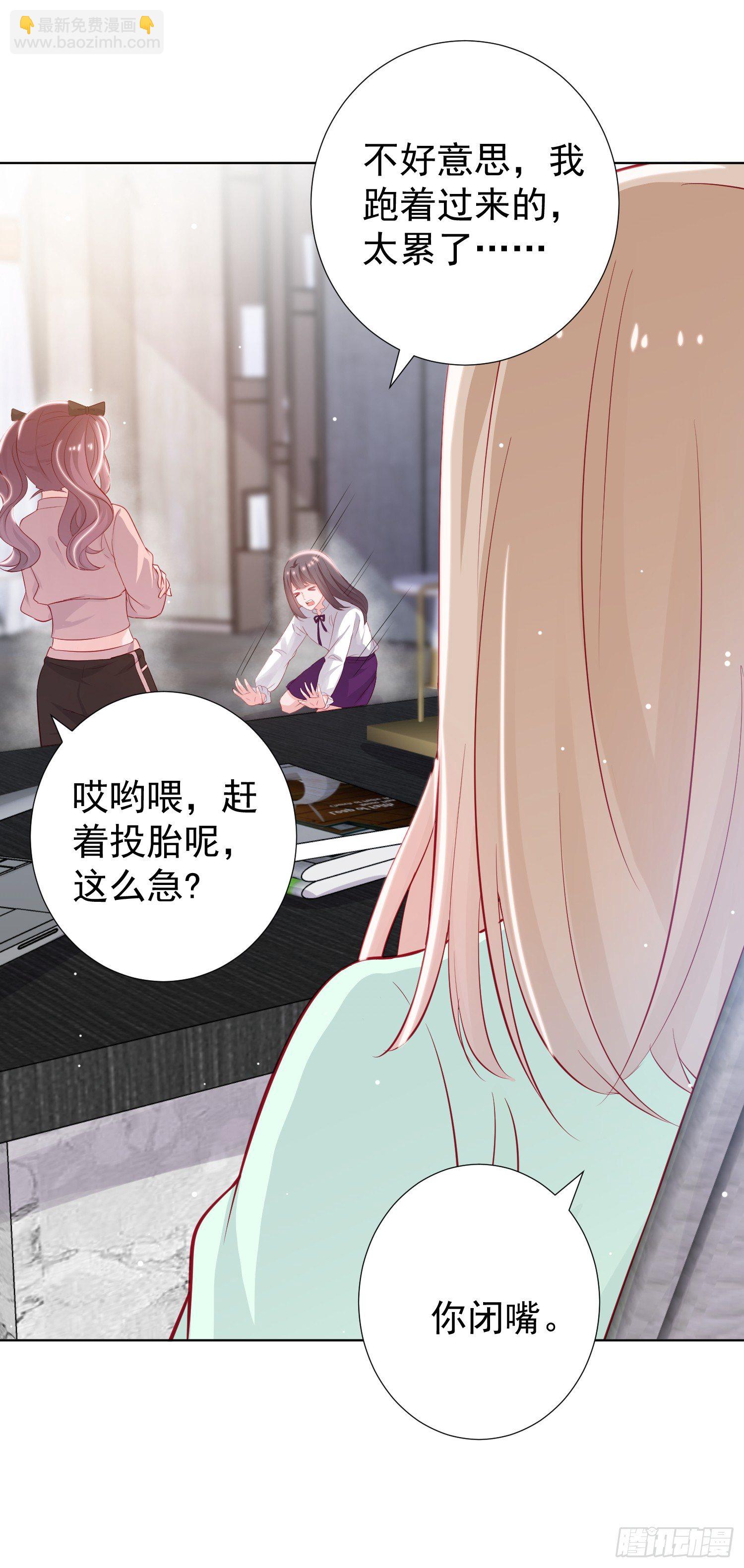 金牌助理和底层歌手 - 第1回 - 4