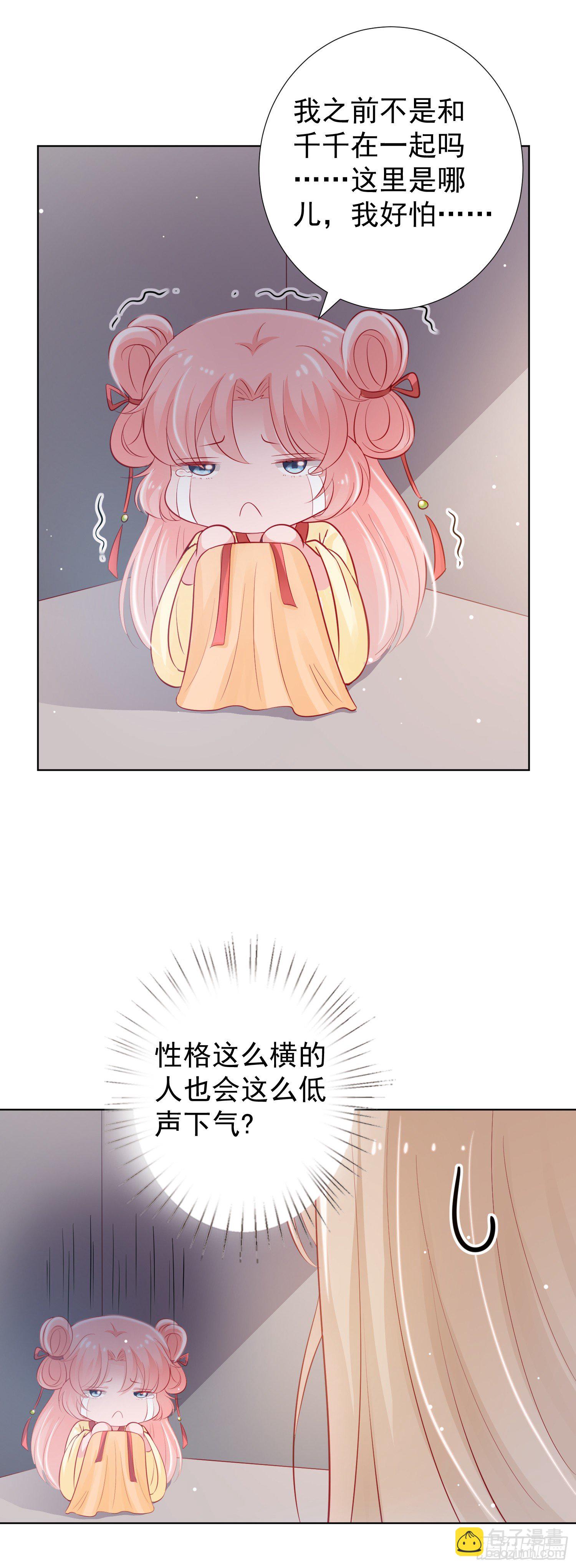 金牌助理和底层歌手 - 第1回 - 2