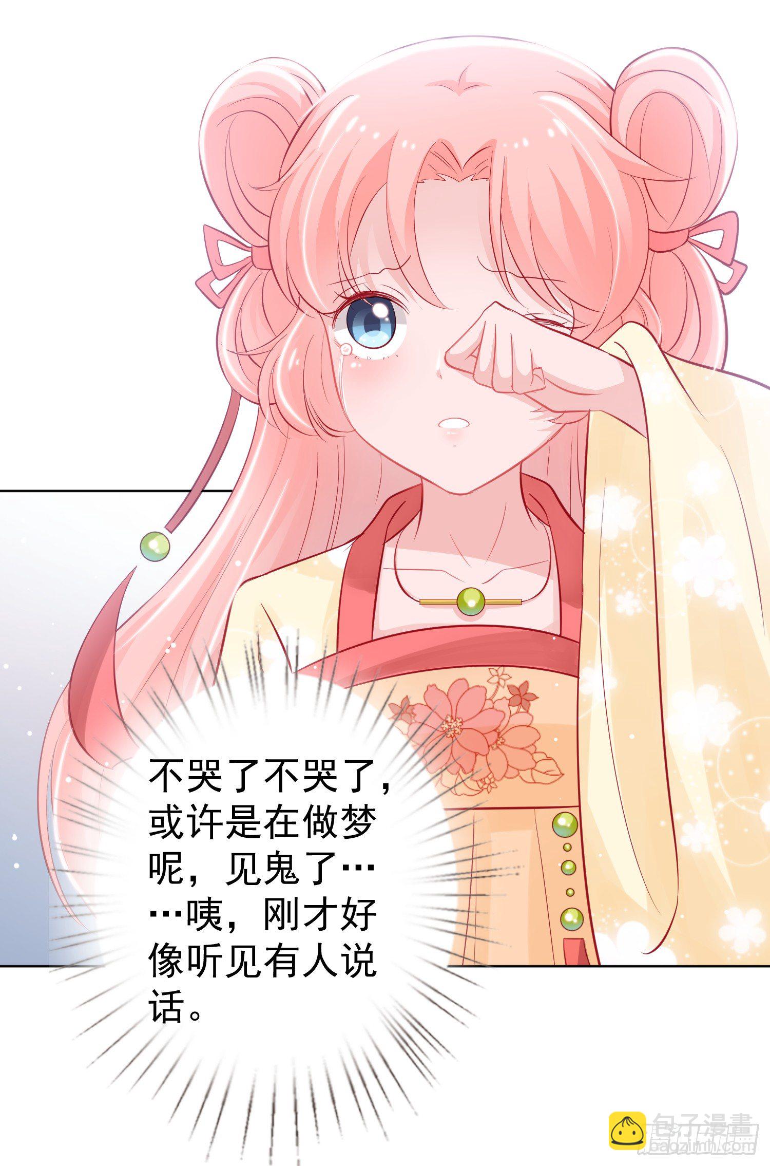 金牌助理和底层歌手 - 第1回 - 3