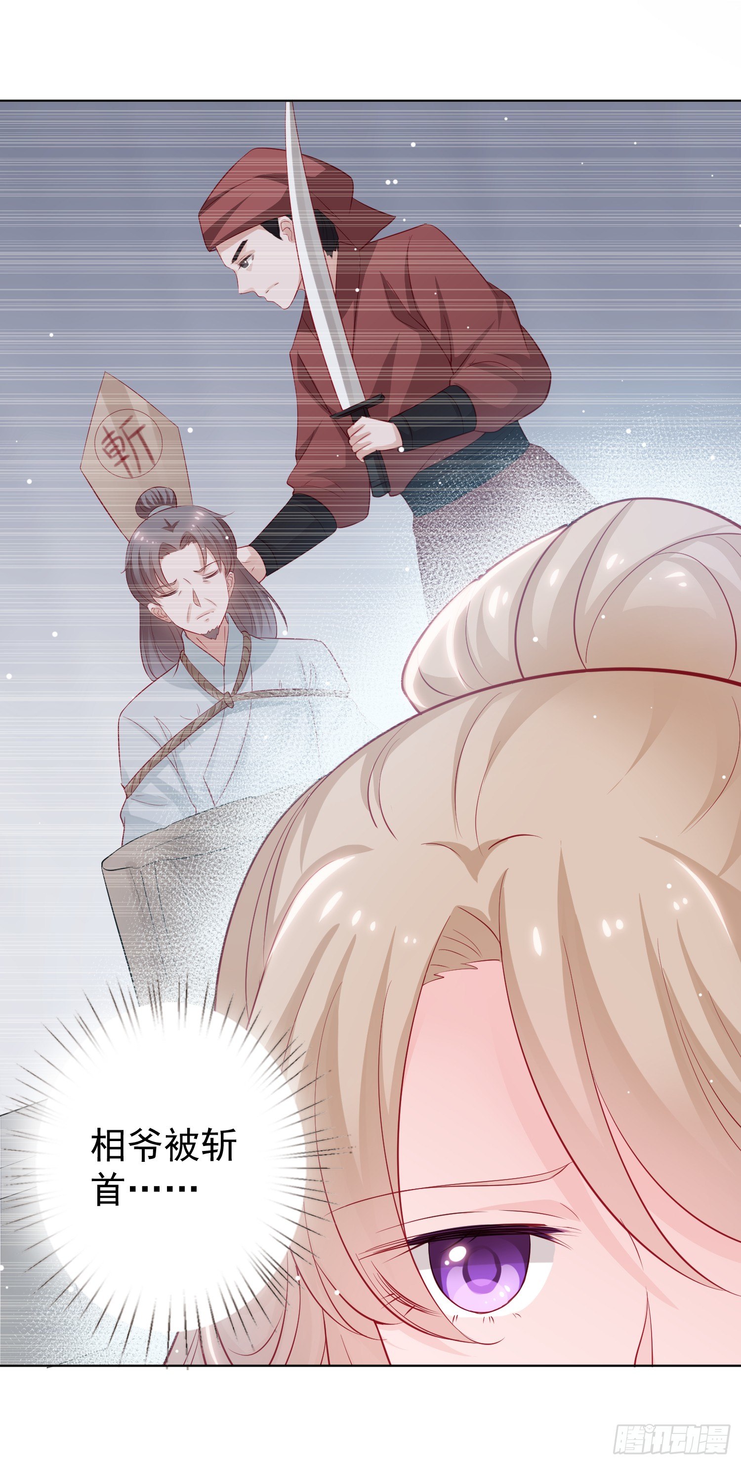 金牌助理和底层歌手 - 第1回 - 5