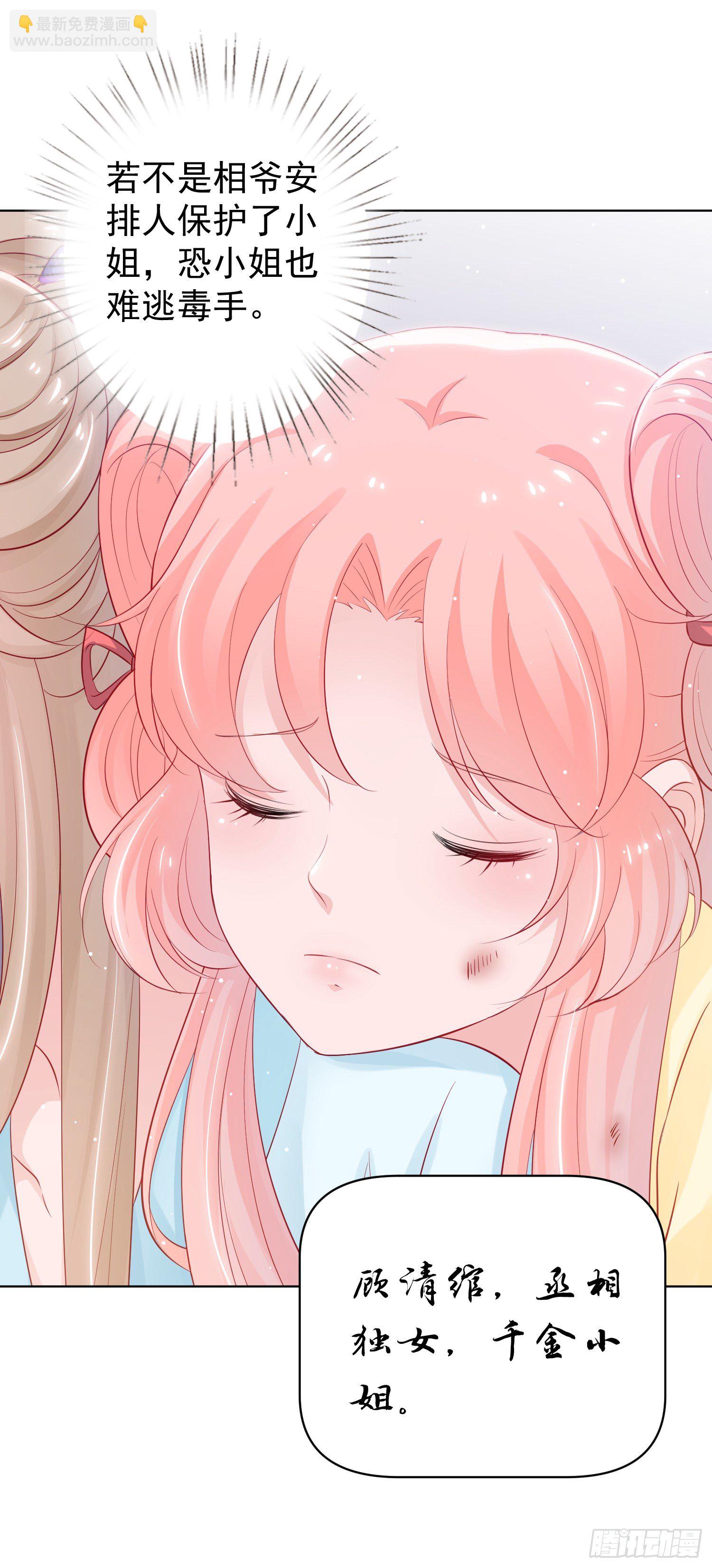 金牌助理和底层歌手 - 第1回 - 1