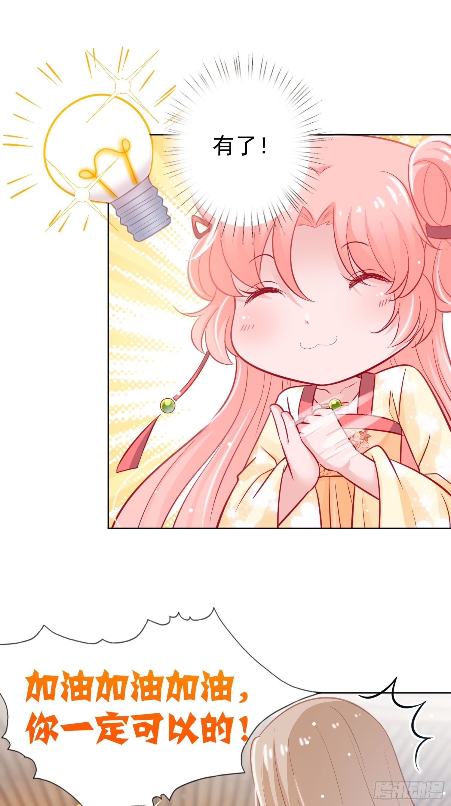 第4-回 下-第5话